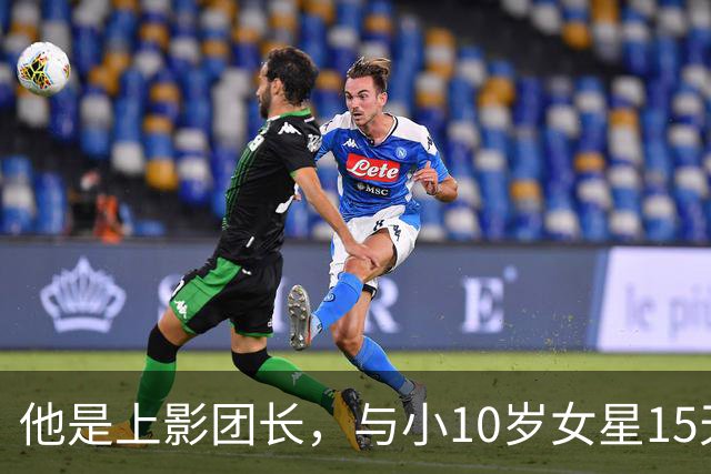 他是上影团长，与小10岁女星15天闪婚，儿子随母姓，如今已成骄傲