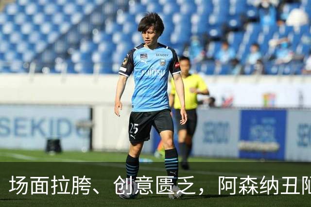 场面拉胯、创意匮乏，阿森纳丑陋绝杀背后，是夏窗操作的全面翻车